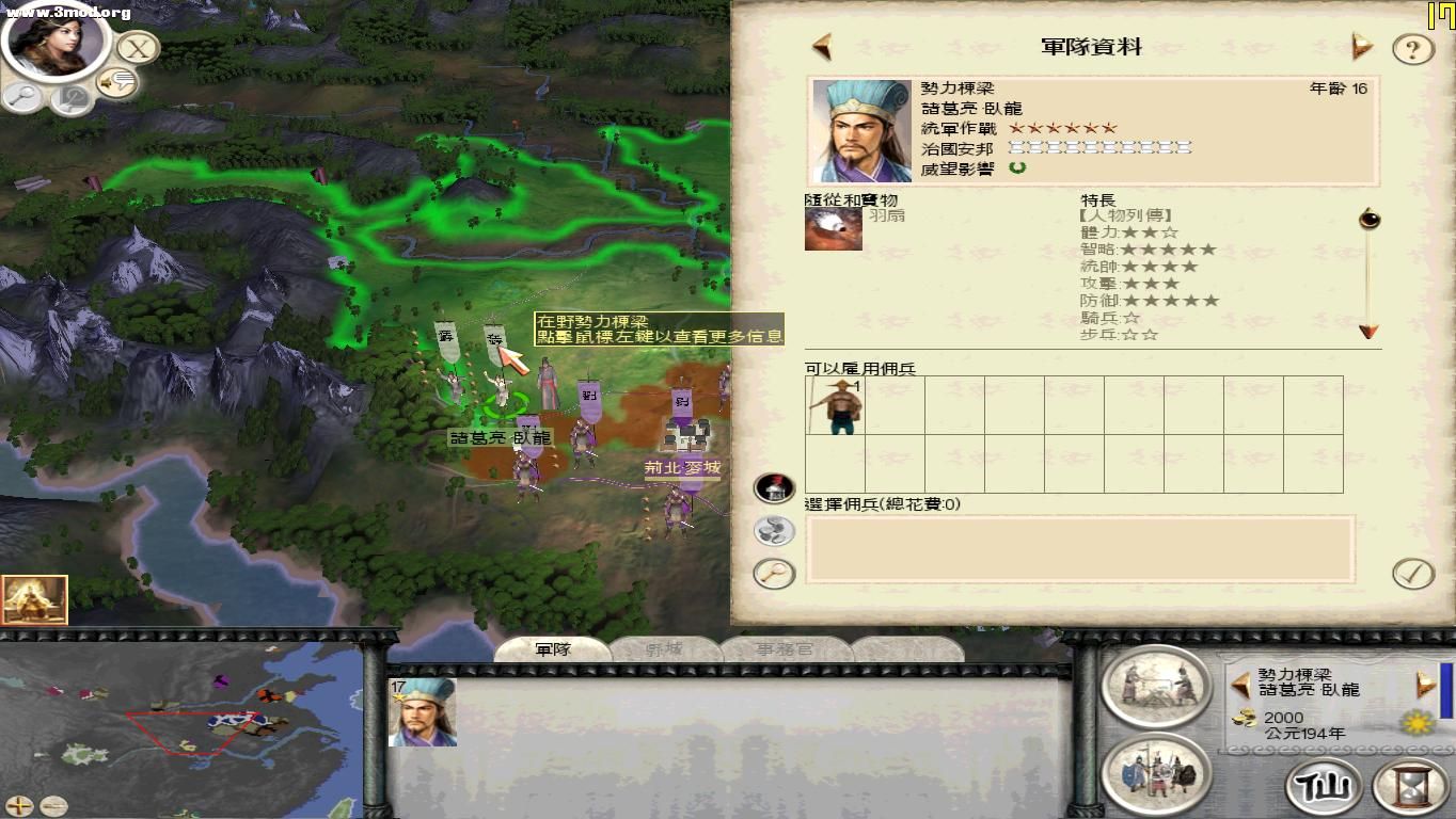 RomeTW-BI 2011-08-03 23-32-05-92.jpg