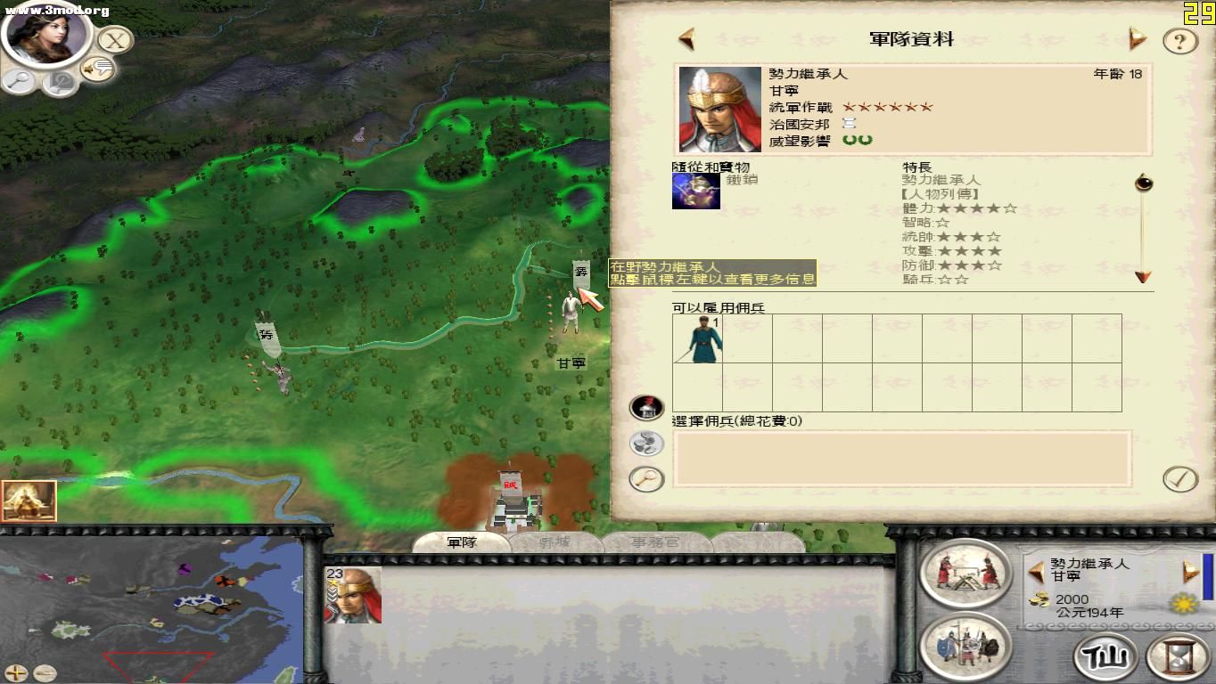 RomeTW-BI 2011-08-03 23-32-15-84.jpg