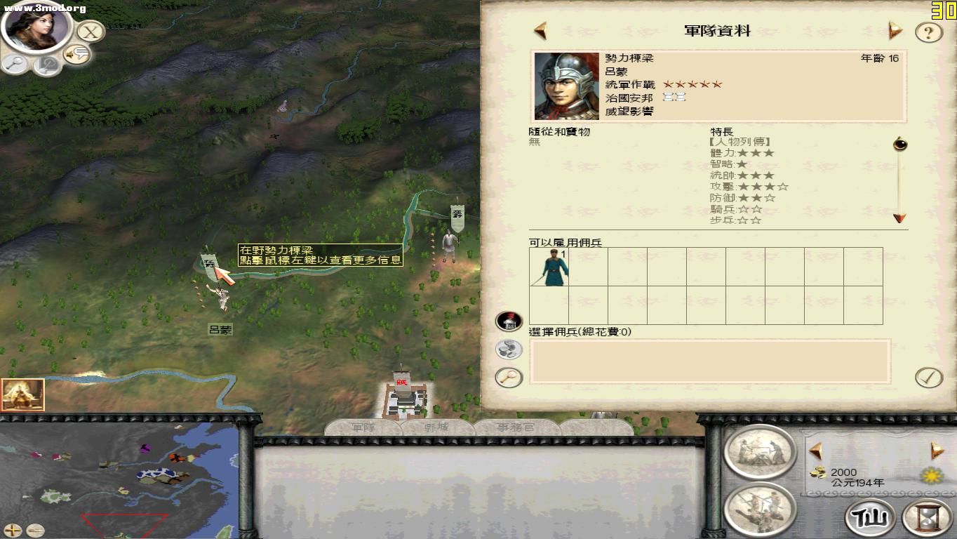 RomeTW-BI 2011-08-03 23-32-19-79.jpg