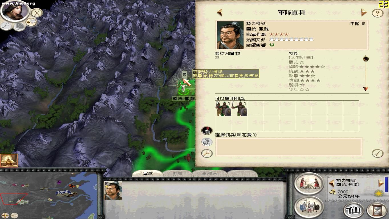 RomeTW-BI 2011-08-03 23-32-43-43.jpg