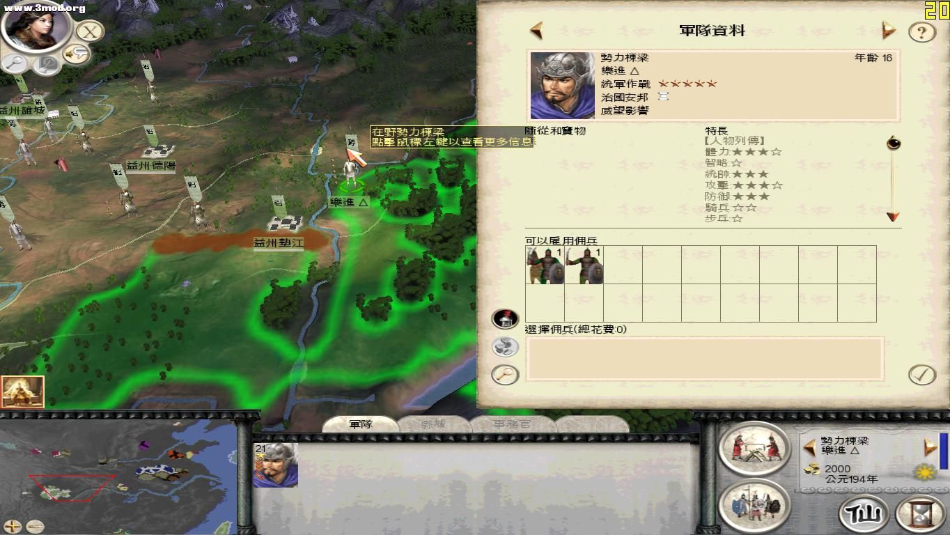 RomeTW-BI 2011-08-03 23-33-03-67.jpg