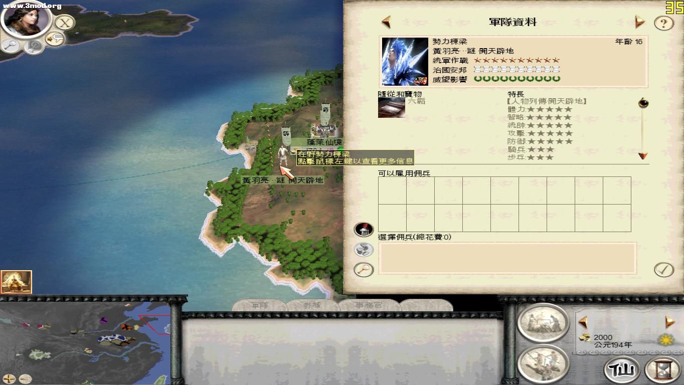 RomeTW-BI 2011-08-03 23-33-39-81.jpg