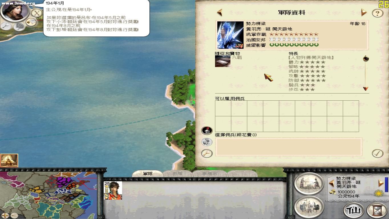 基本名将都改到了在野势力