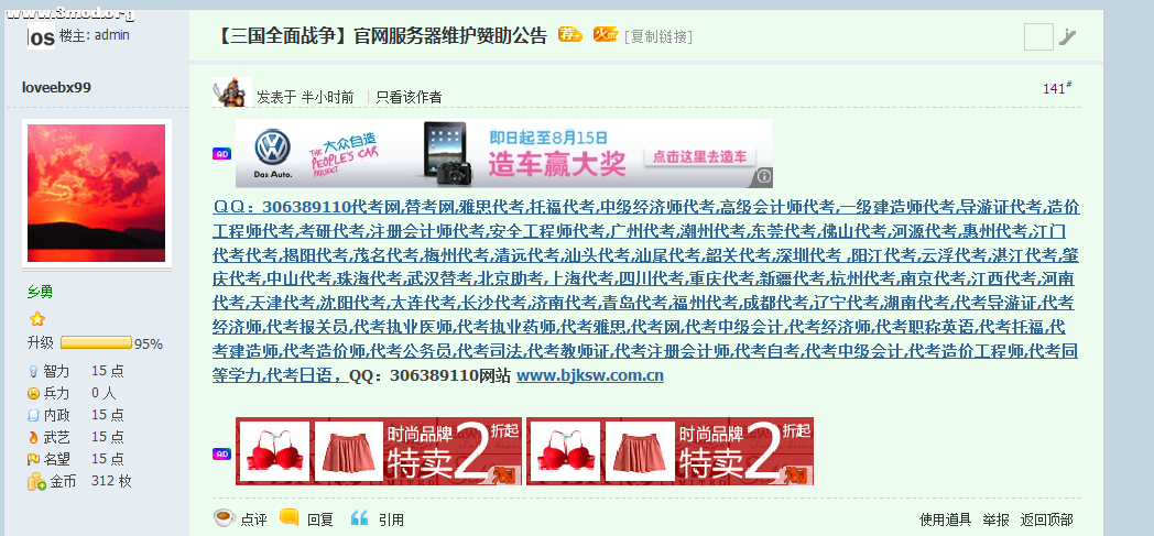 QQ截图20110813141334.png