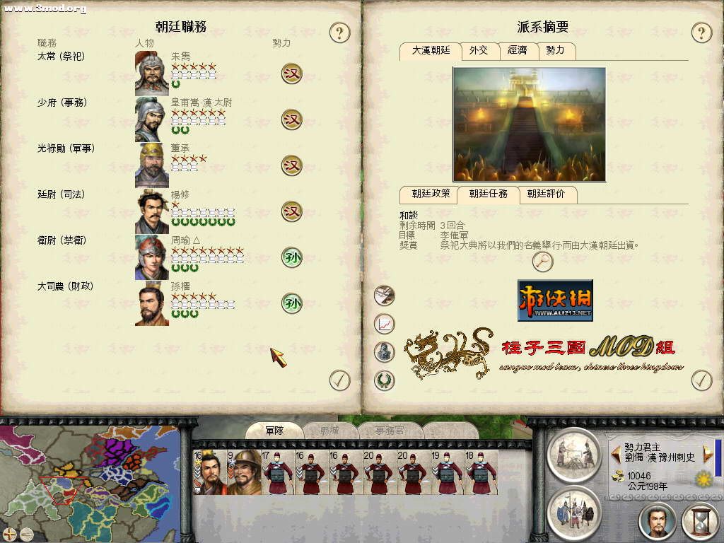 周瑜和孙权太会跑官要官了，连曹操的人都排挤了。。。