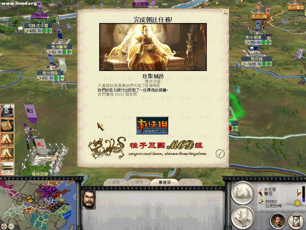 完成任务，奖赏很丰厚呀！