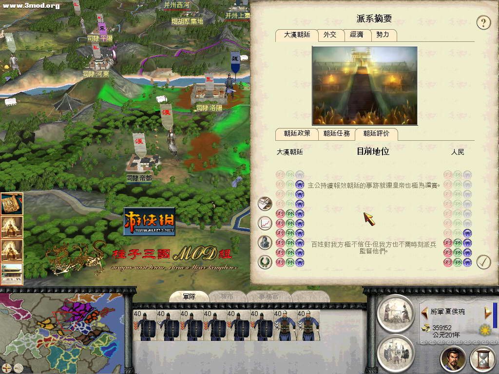 朝廷对曹操的评价还不错呀！