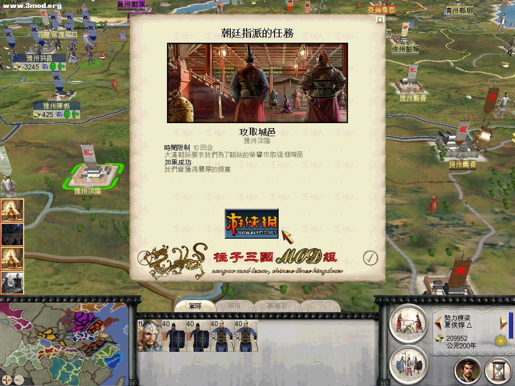 朝廷任务，攻打汝阴