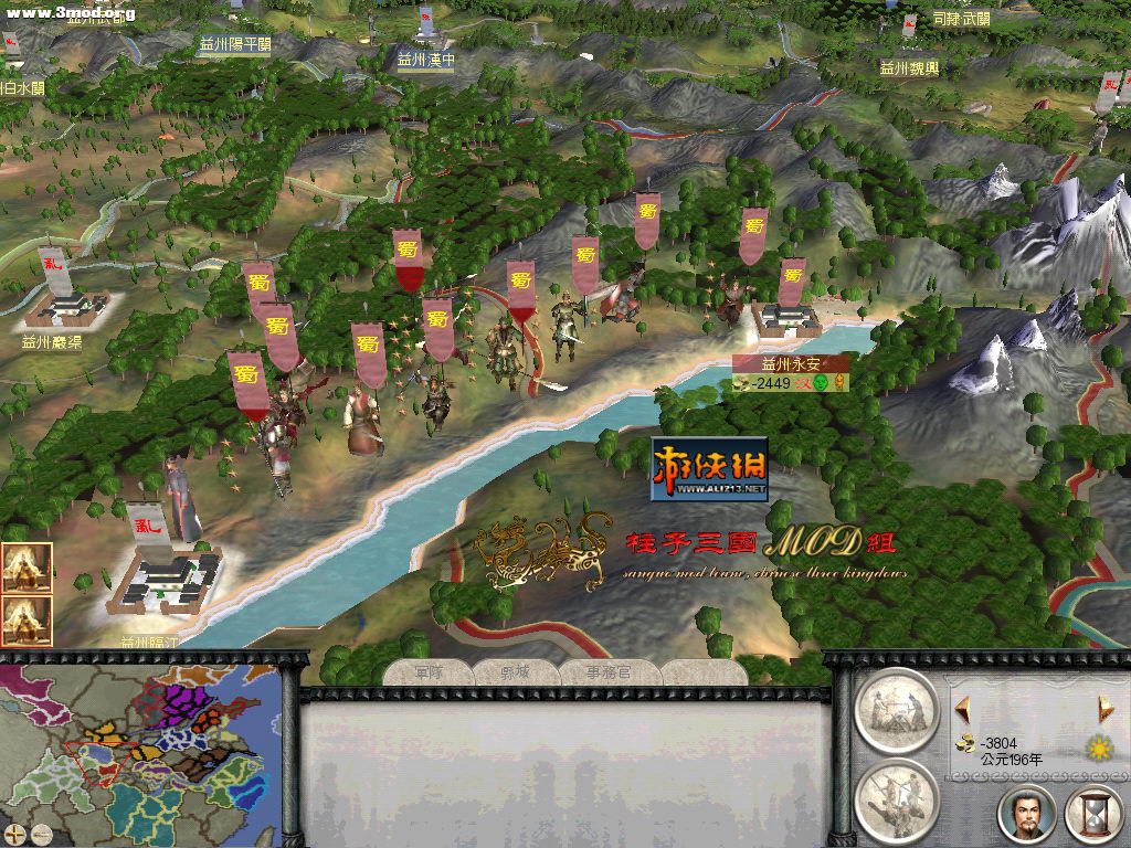 正在入蜀的刘备军队