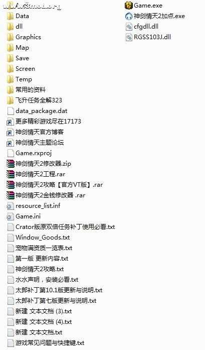 游戏安装完成后根文件夹