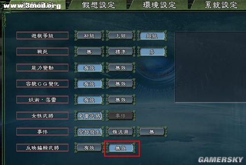 三国志11.jpg