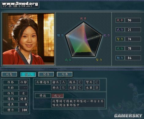 三国志11.jpg