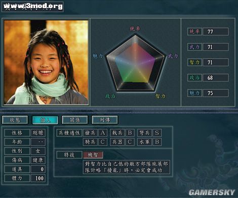 三国志11 (1).jpg