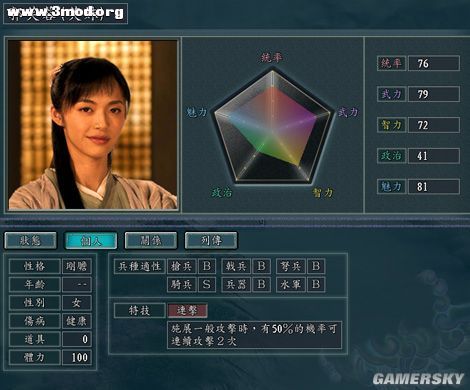 三国志11 (3).jpg