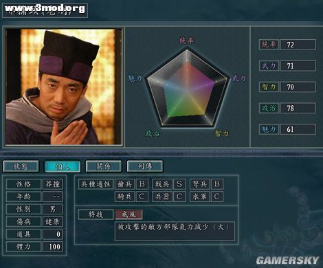 三国志11 (2).jpg