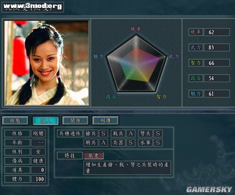 三国志11 (5).jpg