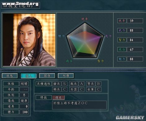 三国志11 (6).jpg