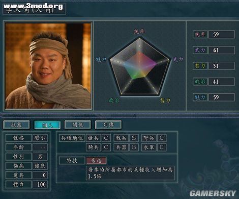 三国志11 (7).jpg