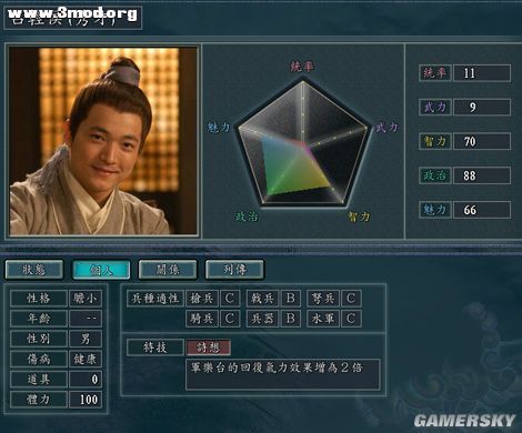 三国志11 (8).jpg