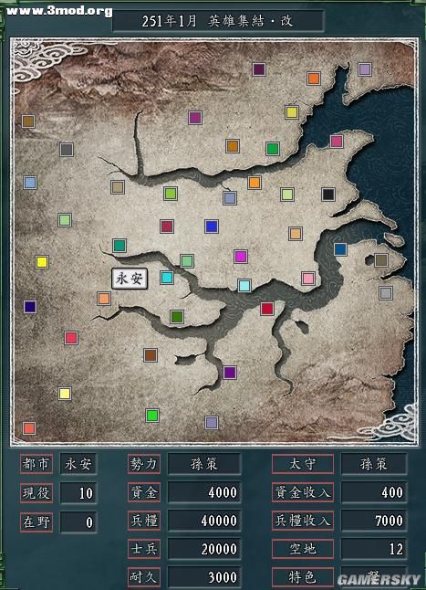 三国志.jpg