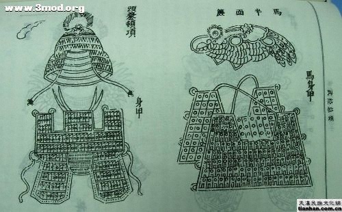 宋代铠甲分解.jpg