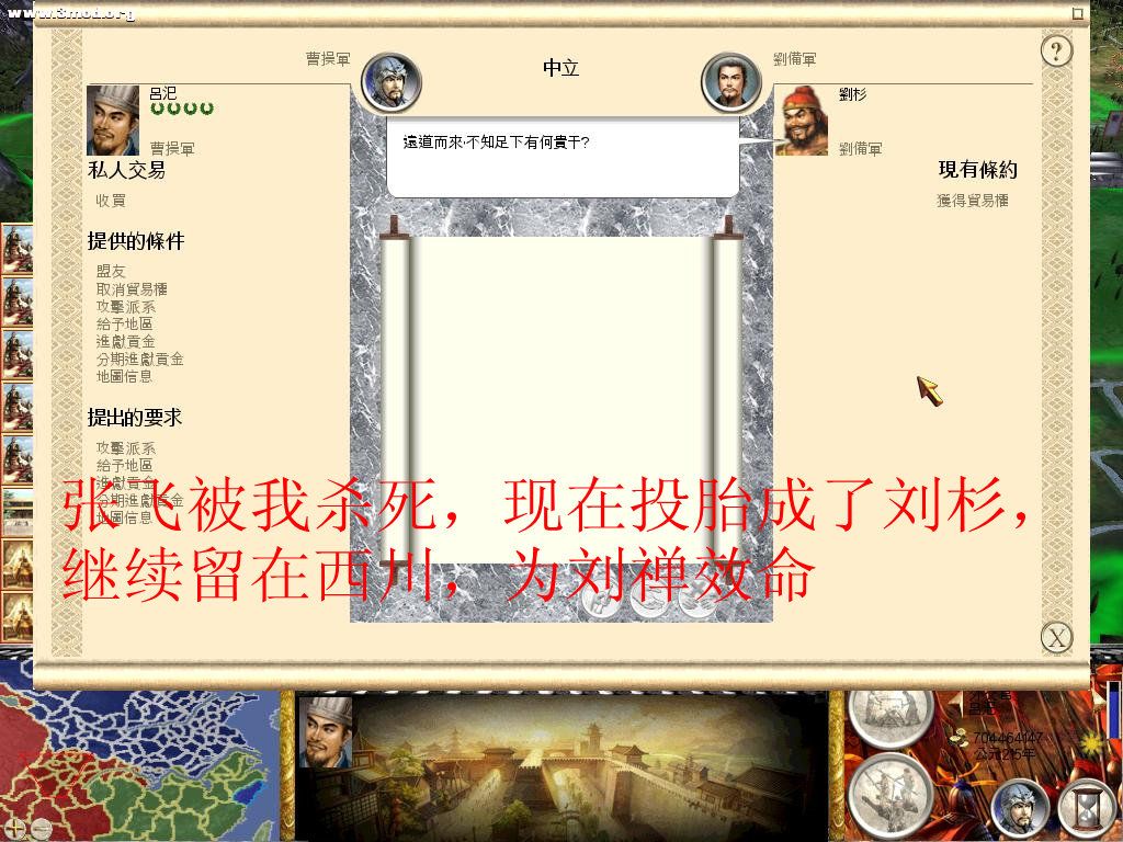 RomeTW-BI 2011-09-23 21-23-50-26_副本.jpg