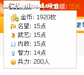QQ截图20111004112929.png
