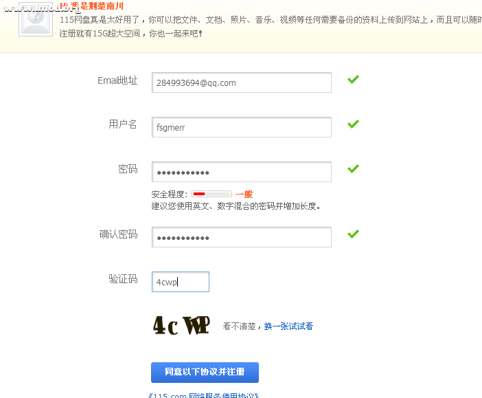 QQ截图20111004124745.png