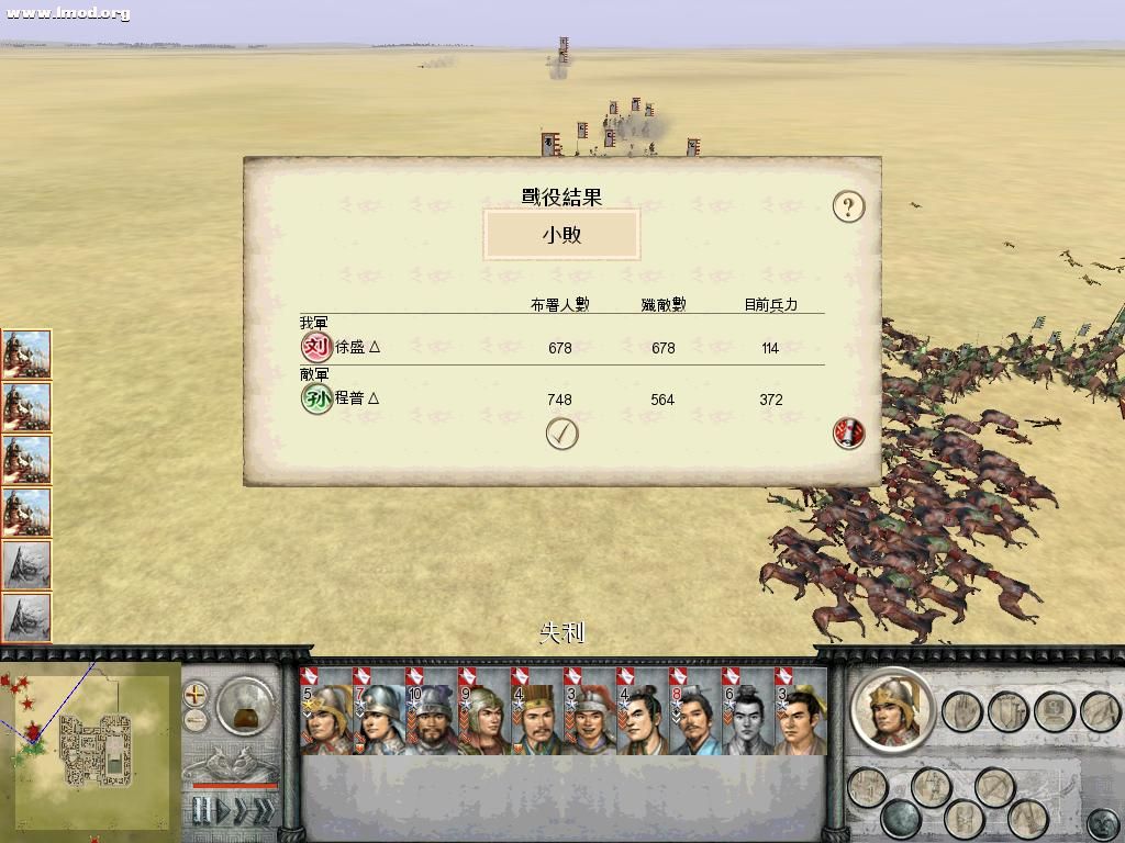 13将领还带两对黄巾 打程普，陆逊等4将结果成这样。 