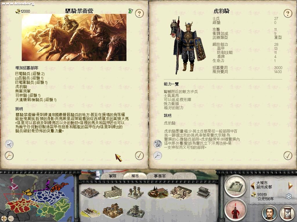 无当和虎豹在一起了