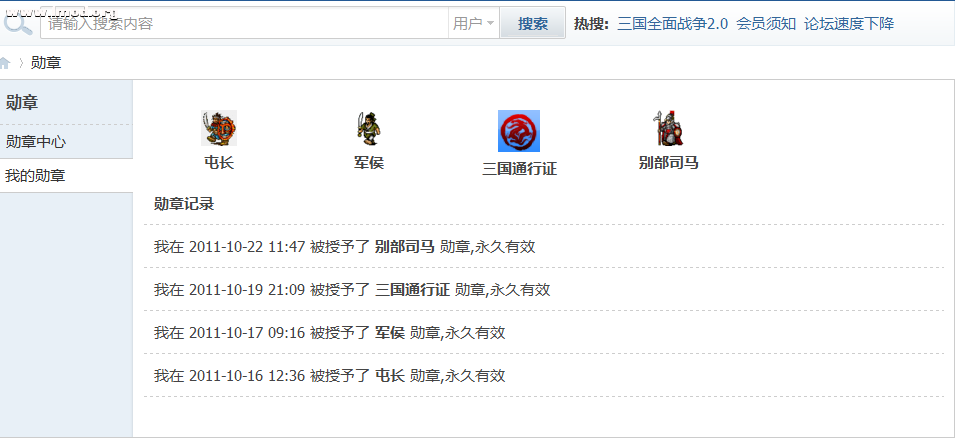 从我领屯长的前一天起奋斗的