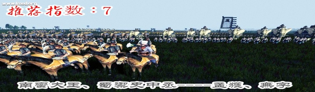 孟获.jpg