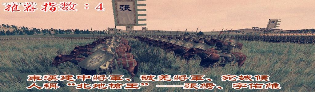 张绣.jpg