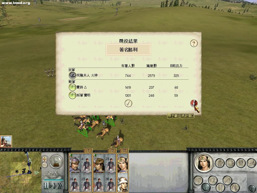 RomeTW-BI 2011-11-05 00-03-48-12.jpg