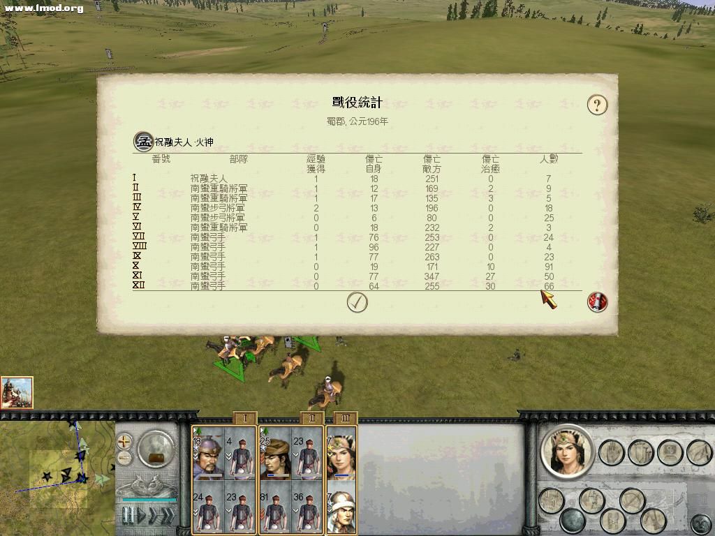 RomeTW-BI 2011-11-05 00-03-53-29.jpg