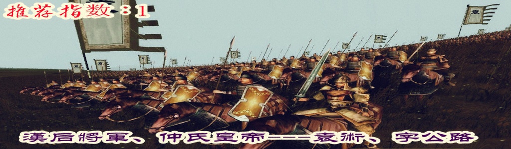 袁术.jpg