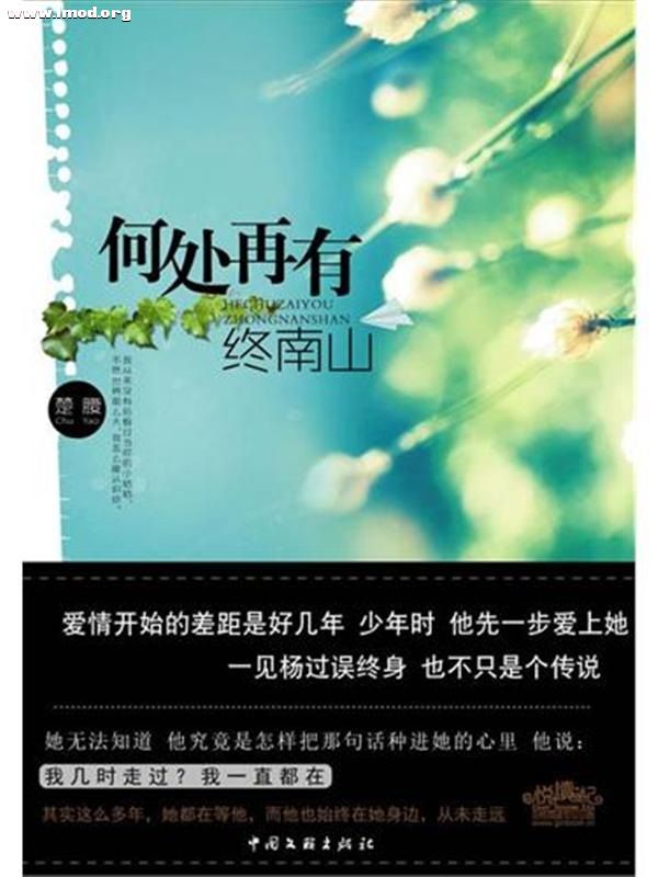 何处再有终南山.jpg