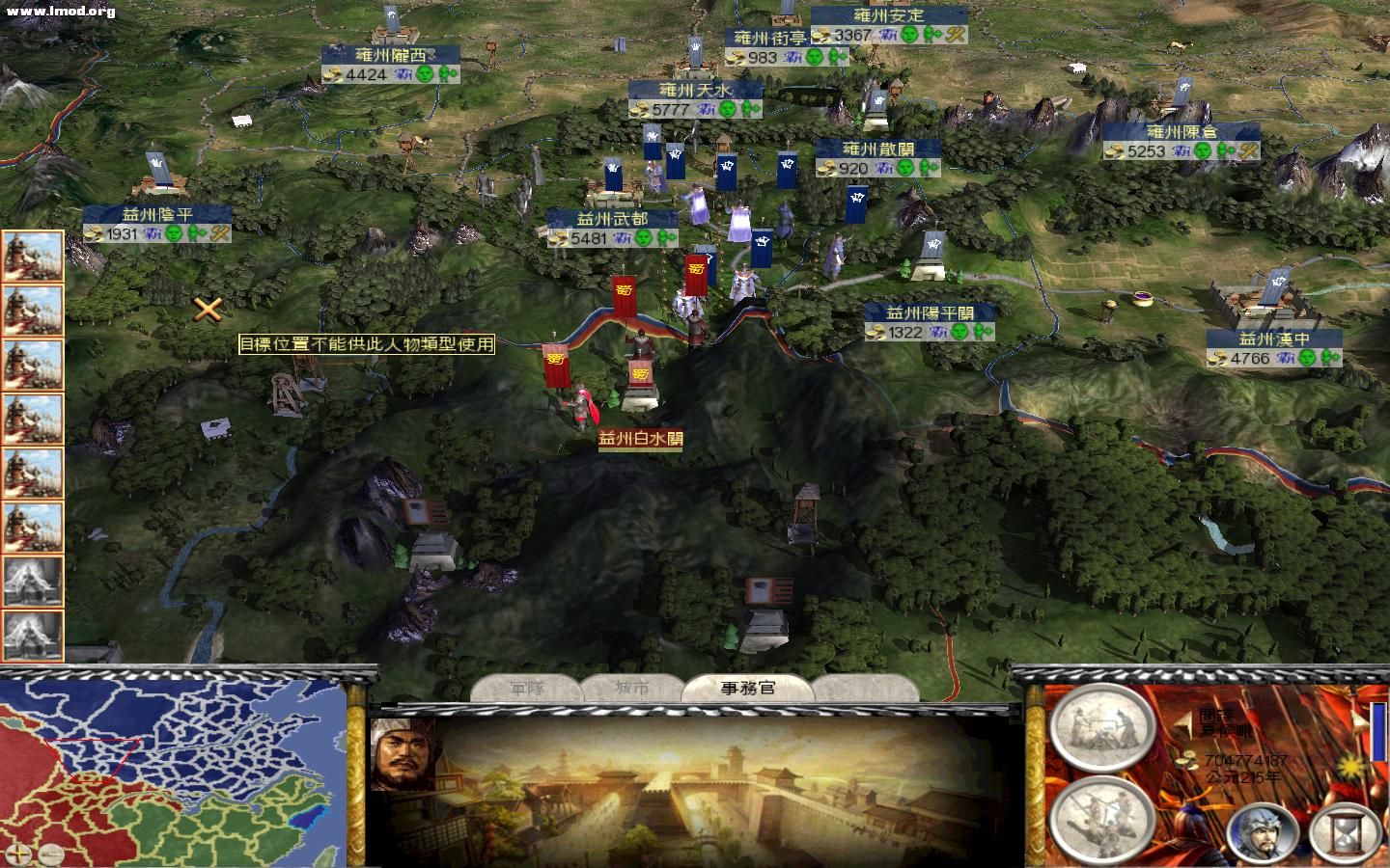 RomeTW-BI 2011-11-18 19-30-01-68.jpg