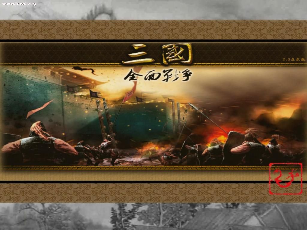 SanGuoTW 2011-11-20 14-41-17-40.jpg