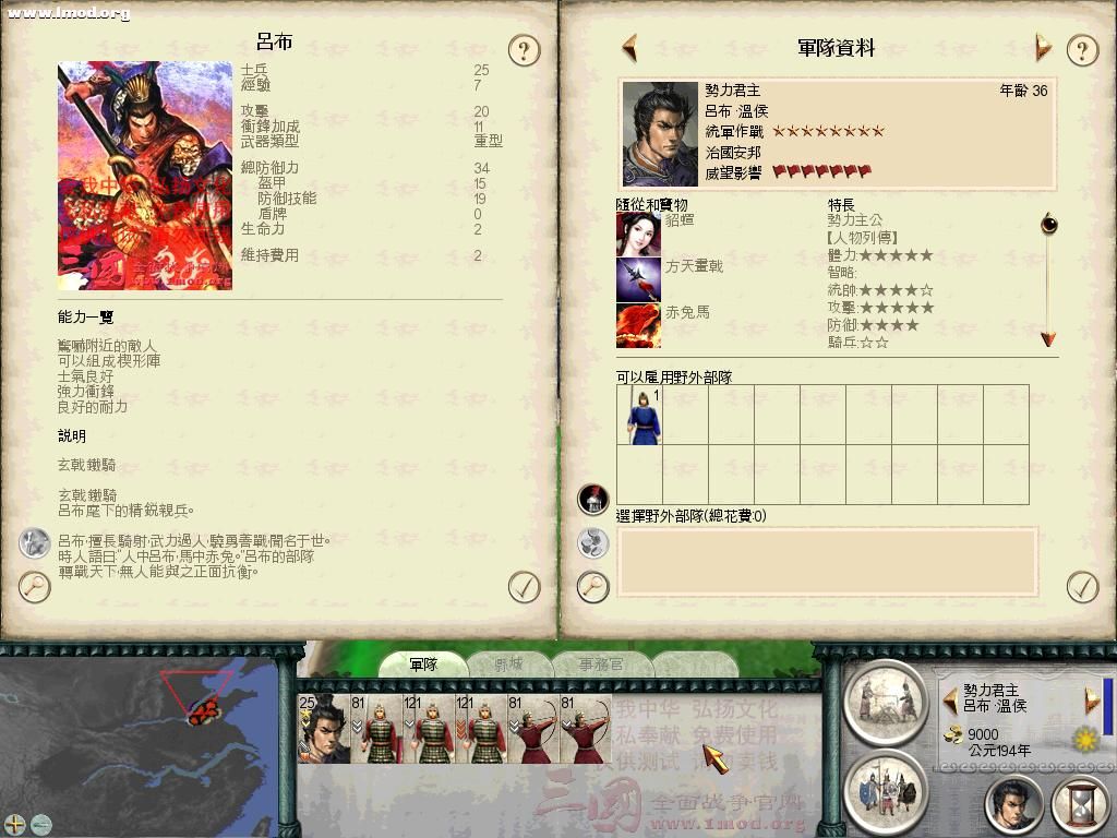 SanGuoTW 2011-11-20 14-44-39-18.jpg