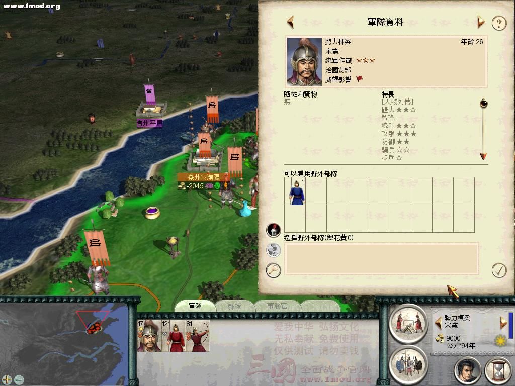 SanGuoTW 2011-11-20 14-45-00-56.jpg