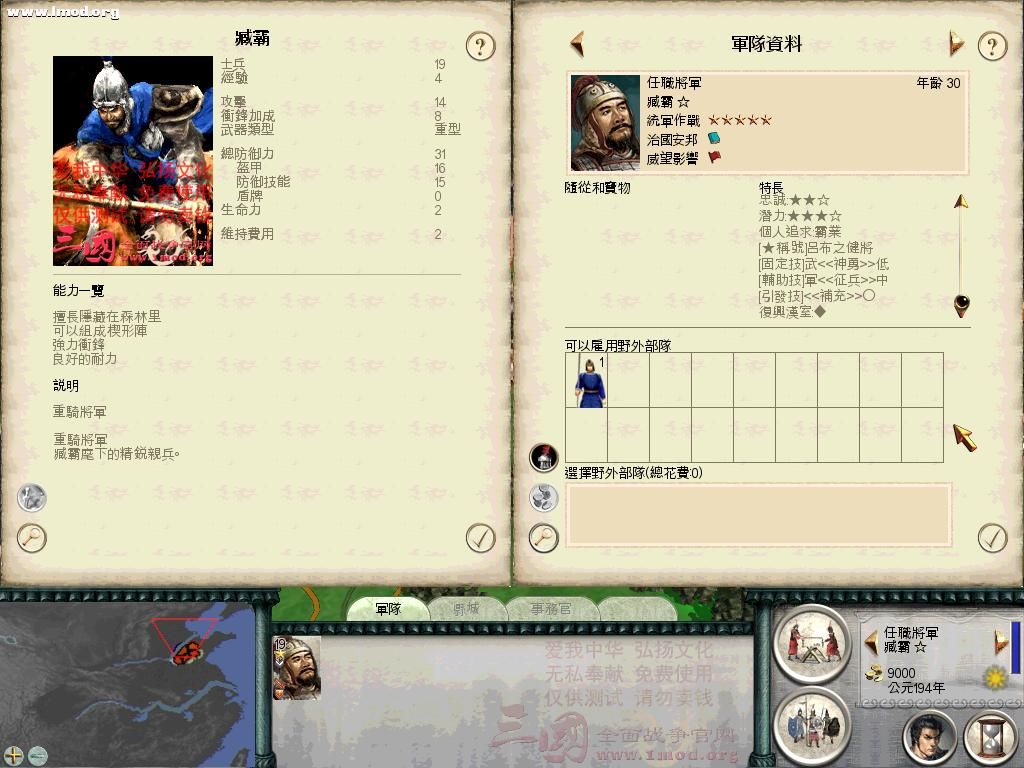 SanGuoTW 2011-11-20 14-45-11-10.jpg