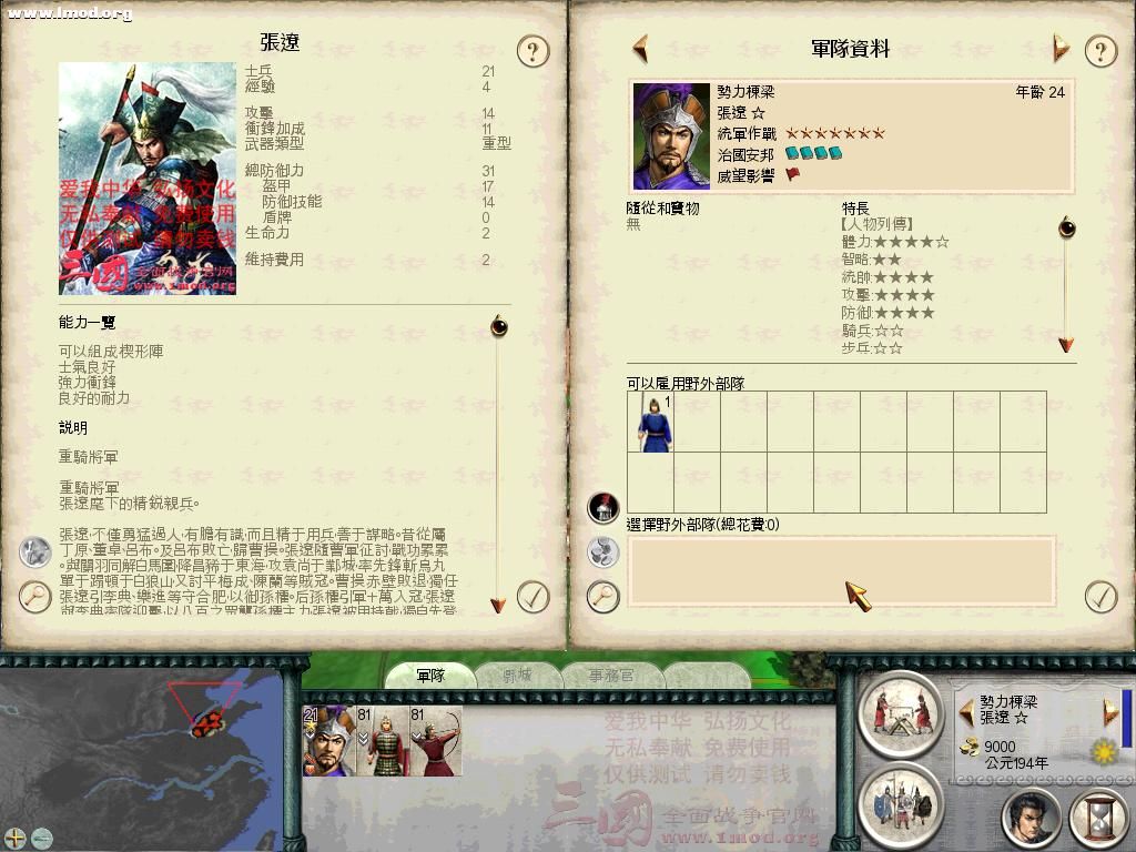 SanGuoTW 2011-11-20 14-45-18-81.jpg