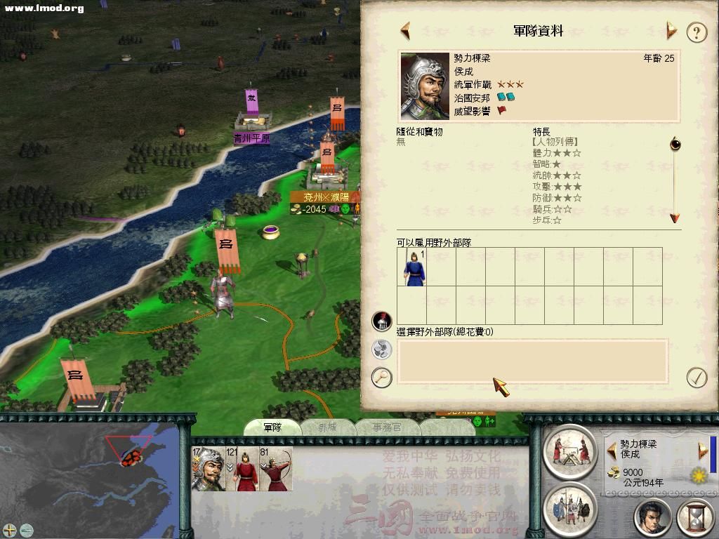 SanGuoTW 2011-11-20 14-45-28-62.jpg