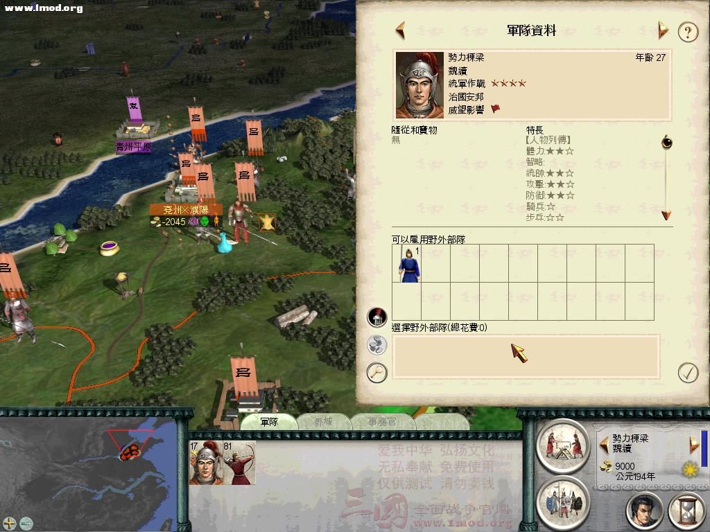 SanGuoTW 2011-11-20 14-45-37-89.jpg