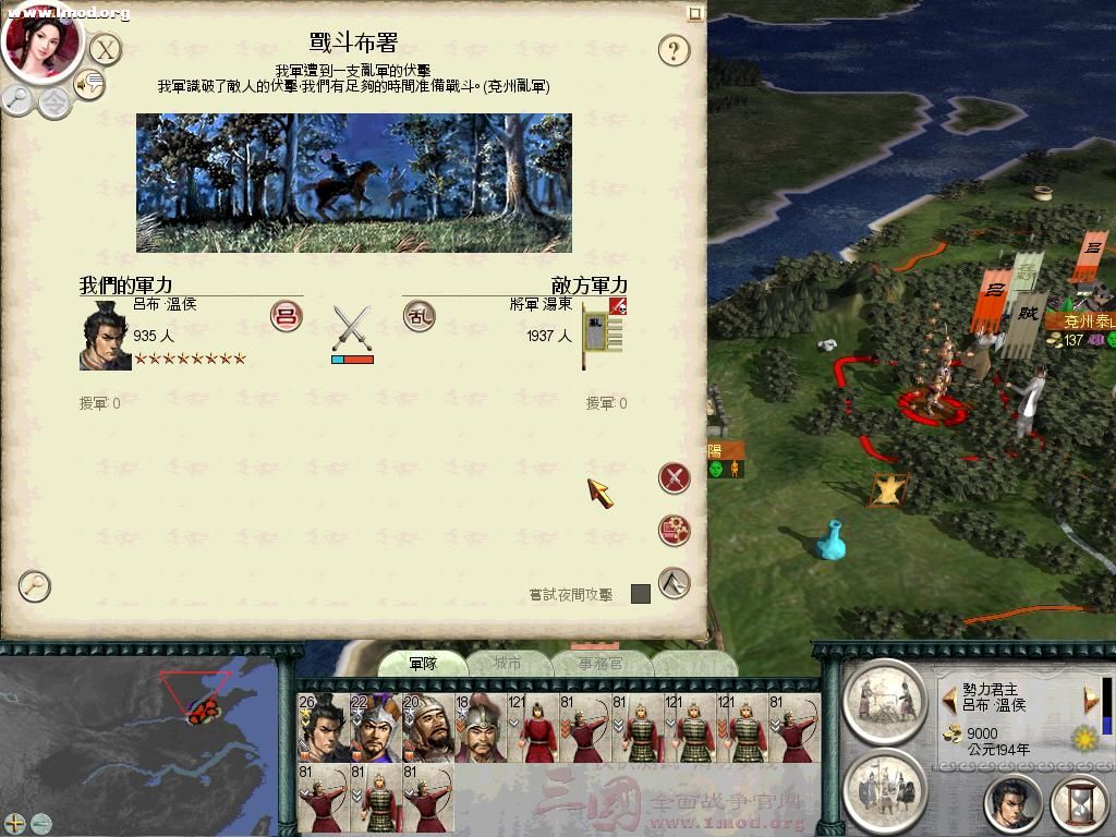 SanGuoTW 2011-11-20 14-46-31-26.jpg