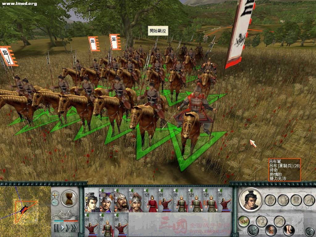 SanGuoTW 2011-11-20 14-47-22-14.jpg