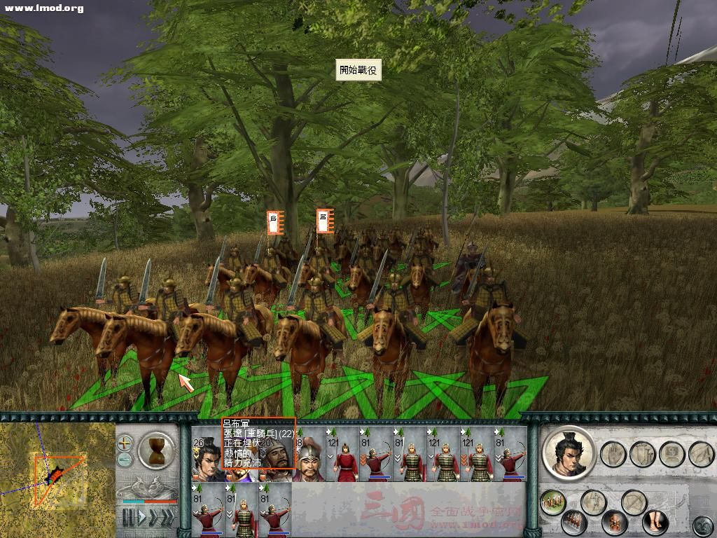 SanGuoTW 2011-11-20 14-47-33-42.jpg