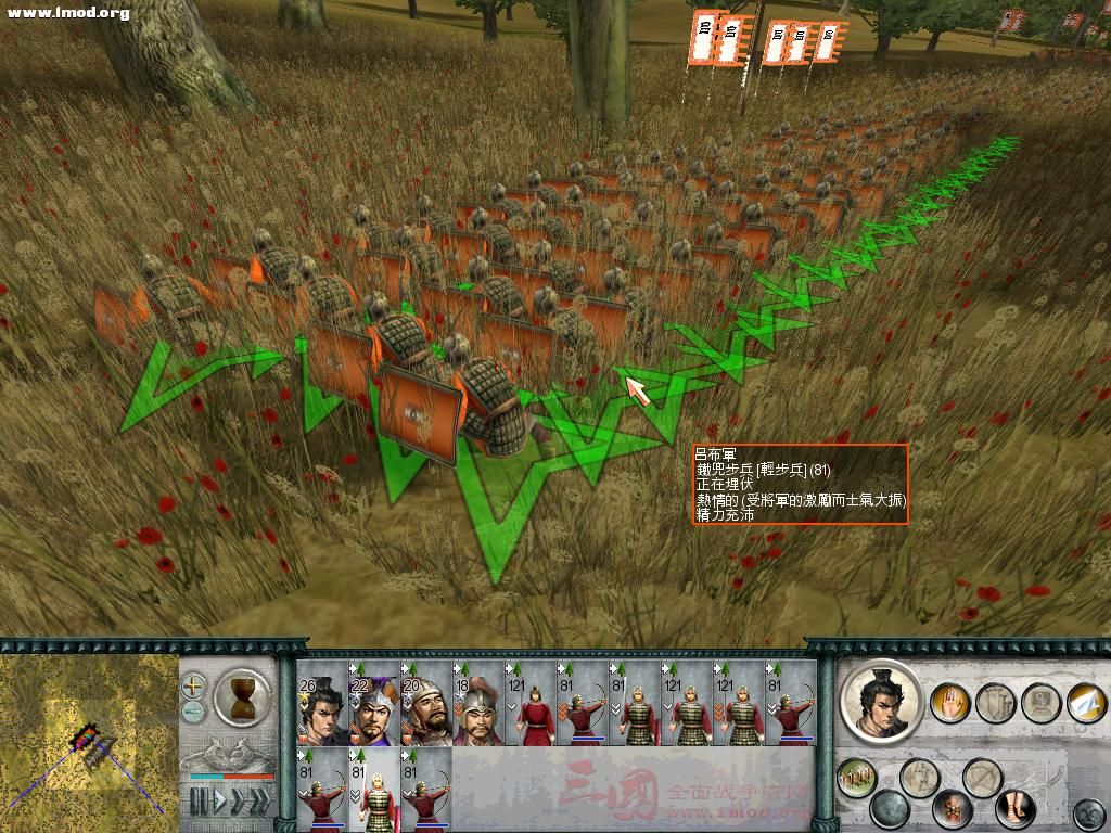 SanGuoTW 2011-11-20 14-49-53-00.jpg