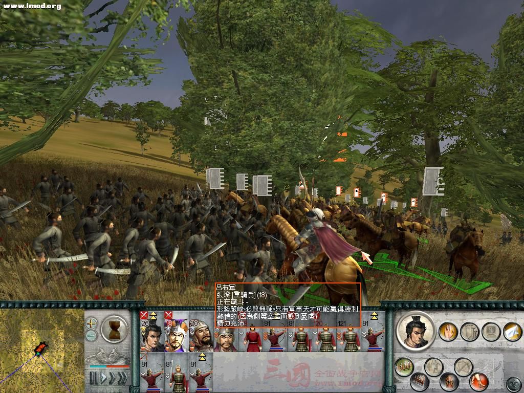 SanGuoTW 2011-11-20 14-51-29-87.jpg